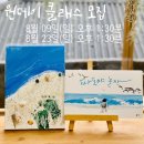 미술아놀자심리상담센터 이미지