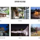 성북동 문화재 야행 티스토리