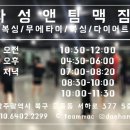 다성&팀맥짐 이미지