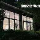 파탈리안 이미지
