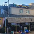 구립작전어린이집 이미지