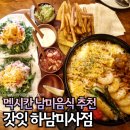 맘스터치 하남미사점 | 하남 미사호수공원맛집 갓잇 파히타 타코세트 추천해요