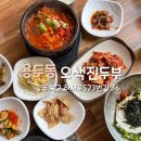 오색진두부 이미지