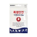 대일약국 | 여름철 땀 많이 흘릴 때 필수, 대일 식염 포도당 500정 내돈내산 후기