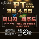 피트니스 엘 | 갈마동헬스장 서구 대전 헬스 PT pt 피티 피트니스엘 가격 주차 후기