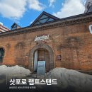 램프스탠드커피 | 삿포로 아사히카와 카페 램프스탠드