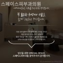 스페이스피부과의원 이미지