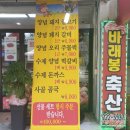 바래봉 정육점 이미지