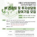 녹색산업