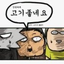 다올고기 이미지
