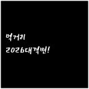파리바게트 고척제일점 | 고척스카이돔 먹거리 2026년 달라진 점