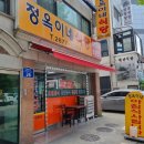 정옥식당 이미지