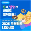 빵빵연대 이미지