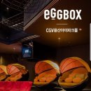 에그박스 - 장성군 영천로 131 | 에그박스