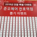 황금뽑기역 이미지