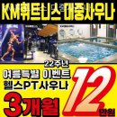 늘푸른사우나 이미지