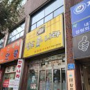 만두나라 이미지