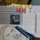 한글날의 낙서 (樂書) 이미지