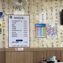 오복대구탕 이미지