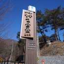 얼음골로 | 경북 청송 여행 :: 청송가볼만한곳 best2 걷기 좋은 주산지 얼음골 후기 및 주차장