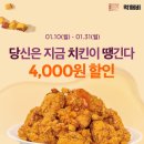 당신은지금치킨이땡긴다충북