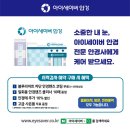 아이세이버 동광주 이미지