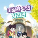 내가본사진관 이미지