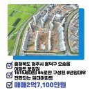 오송비타민공인중개사사무소 이미지