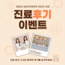 엘치과의원 | 진료 후기 쓰고, 나만의 미소를 더 빛나게✨