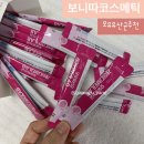 보니따이너뷰티 | 모유유산균추천, 보니따코스메틱