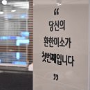 함치과의원 이미지