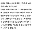 밀어탕 이미지
