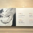 고석환만두전골 이미지