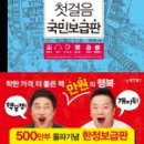 일본어회화 첫걸음 이미지