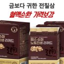 늘건강온누리약국 이미지