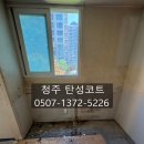 영조아름다운나날2차 | 청주 영조아름다운나날2차 탄성코트 시공