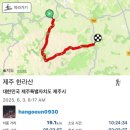 [취미/등산] 제주 한라산 등산코스 (관음사 탐방로 등산-백록담-성판악 탐방로 하산), 한라산 등반 준비...