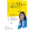혜자