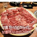 보홀 한식당 하누리 꽃갈비 내돈내산 솔직후기