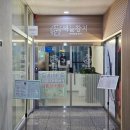 해늘 | 오산대역 참치 맛집 해늘참치 양 코스 후기