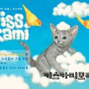 블루인 바이오 | <고양이모래추천>고양이모래 - 크리스탈과 벤토나이트의 결합! 키스카미 이용후기