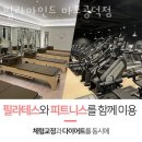필라마인드 마포공덕점