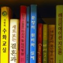 수험사