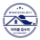 태림하이츠빌라 | 화성 베란다 천장형 수동식 건조대 설치