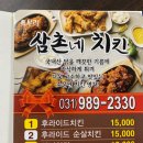 삼촌네치킨