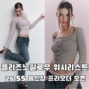 NEW 바디디자이너 | 플리즈노팔로우 위시리스트, 26 SS 봄 신상 프리오더 오픈