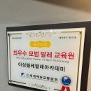 성남발레 아상블레 아카데미, 야탑무용학원 다녀온 후기