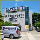 삼원자동차운전학원