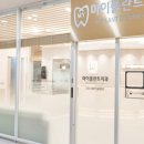 동탄바른이치과의원 이미지