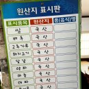 금남한식부페